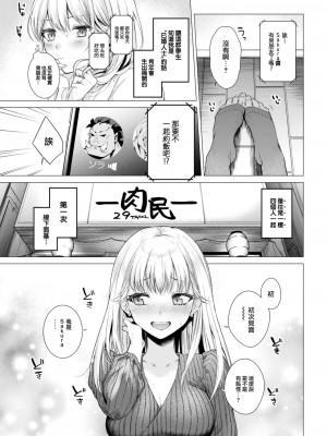 COMIC 快楽天 2023年7月号 [大鸟可不敢乱转汉化] [DL版]_070