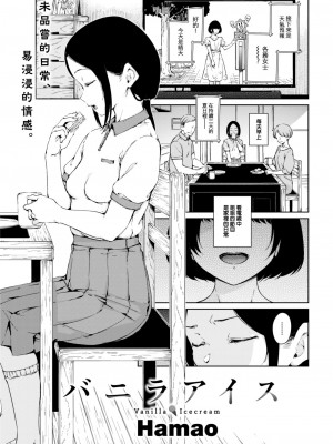COMIC 快楽天 2023年7月号 [大鸟可不敢乱转汉化] [DL版]_138