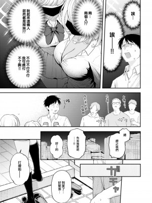 COMIC 快楽天 2023年7月号 [大鸟可不敢乱转汉化] [DL版]_324