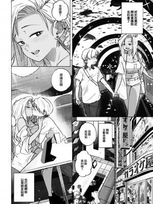 COMIC 快楽天 2023年7月号 [大鸟可不敢乱转汉化] [DL版]_355