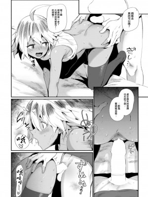 COMIC 快楽天 2023年7月号 [大鸟可不敢乱转汉化] [DL版]_291