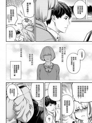 COMIC 快楽天 2023年7月号 [大鸟可不敢乱转汉化] [DL版]_263