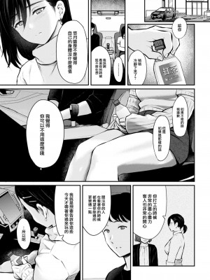 COMIC 快楽天 2023年7月号 [大鸟可不敢乱转汉化] [DL版]_054