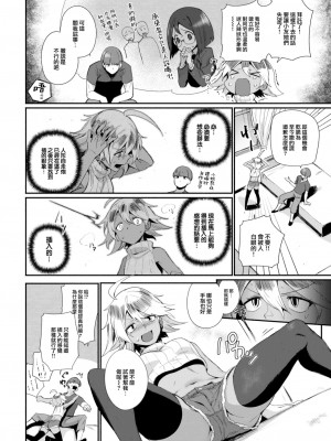 COMIC 快楽天 2023年7月号 [大鸟可不敢乱转汉化] [DL版]_283