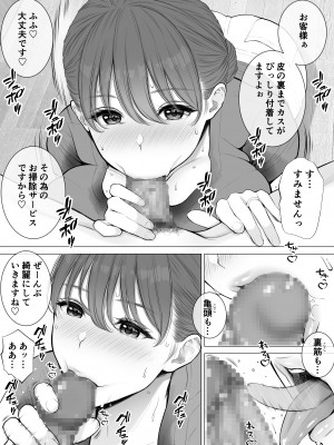 [reo] 汗だく人妻がむちむち巨乳とぬるぬるナマ膣で汚ち●ぽ清掃してくれた_07