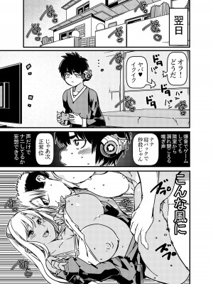 [佐倉さくさく (佐倉さくさくら)] 兄貴の彼女の黒ギャルと部屋に閉じ込められたんだけど？_06