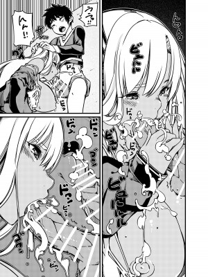 [佐倉さくさく (佐倉さくさくら)] 兄貴の彼女の黒ギャルと部屋に閉じ込められたんだけど？_16