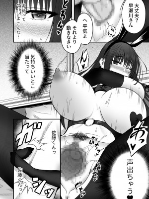 [ 最中工路·聖橋蘭] ホントのカノジョ(2)～好きなんでしょ？こういうのが～_26