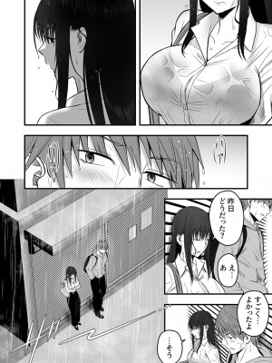 [ 最中工路·聖橋蘭] ホントのカノジョ(2)～好きなんでしょ？こういうのが～_10