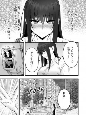 [ 最中工路·聖橋蘭] ホントのカノジョ(2)～好きなんでしょ？こういうのが～_07