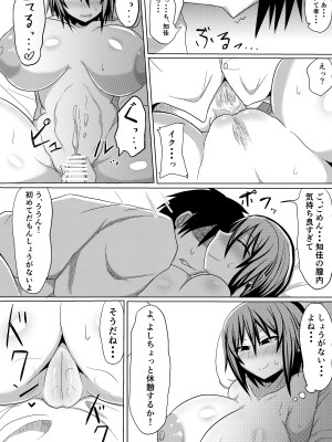 [シダの原生林 (シダ類)] 俺の彼女が堕ちるまで 後編_32