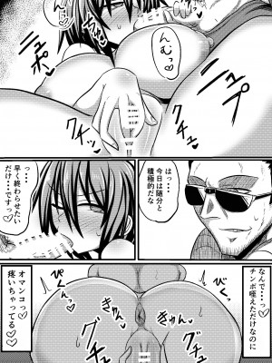 [シダの原生林 (シダ類)] 俺の彼女が堕ちるまで 後編_43