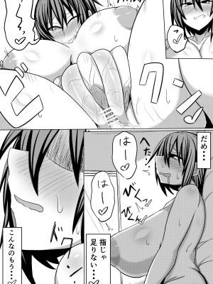 [シダの原生林 (シダ類)] 俺の彼女が堕ちるまで 後編_36