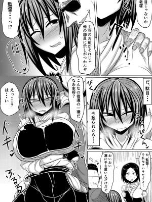 [シダの原生林 (シダ類)] 俺の彼女が堕ちるまで 後編_38