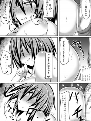 [シダの原生林 (シダ類)] 俺の彼女が堕ちるまで 後編_62