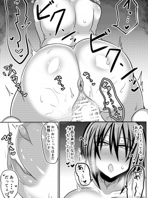 [シダの原生林 (シダ類)] 俺の彼女が堕ちるまで 後編_58