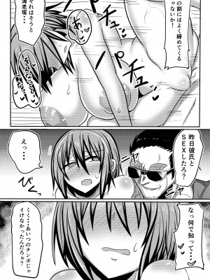 [シダの原生林 (シダ類)] 俺の彼女が堕ちるまで 後編_60