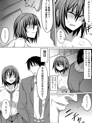 [シダの原生林 (シダ類)] 俺の彼女が堕ちるまで 後編_25