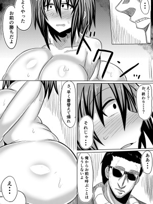 [シダの原生林 (シダ類)] 俺の彼女が堕ちるまで 後編_49