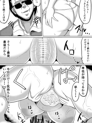 [シダの原生林 (シダ類)] 俺の彼女が堕ちるまで 後編_46