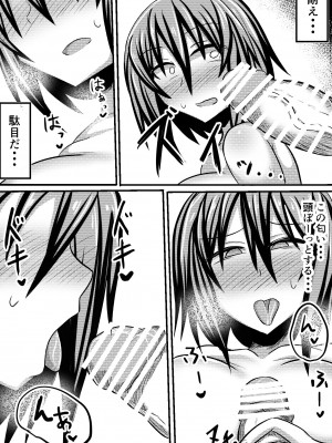 [シダの原生林 (シダ類)] 俺の彼女が堕ちるまで 後編_42
