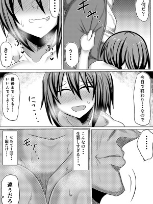 [シダの原生林 (シダ類)] 俺の彼女が堕ちるまで 後編_51
