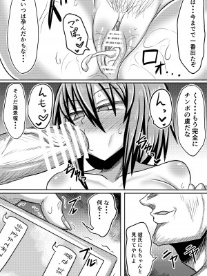 [シダの原生林 (シダ類)] 俺の彼女が堕ちるまで 後編_68