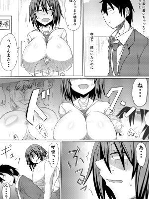 [シダの原生林 (シダ類)] 俺の彼女が堕ちるまで 後編_27