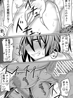 [シダの原生林 (シダ類)] 俺の彼女が堕ちるまで 後編_56