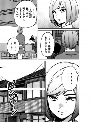 [とかもす] 仕事帰り、自習室にて・・・_055