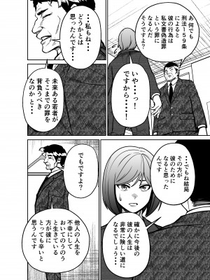 [とかもす] 仕事帰り、自習室にて・・・_076