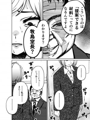 [とかもす] 仕事帰り、自習室にて・・・_128