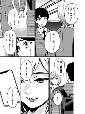 [とかもす] 仕事帰り、自習室にて・・・_171