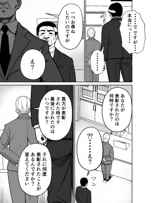 [とかもす] 仕事帰り、自習室にて・・・_047