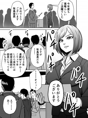 [とかもす] 仕事帰り、自習室にて・・・_003