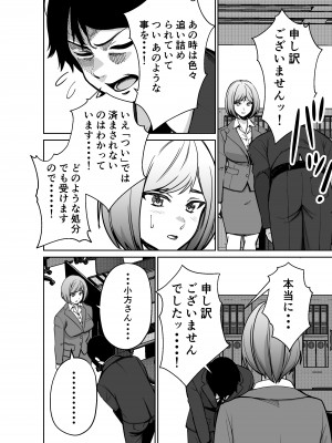 [とかもす] 仕事帰り、自習室にて・・・_054