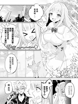 [鳩小屋 (鳩春)] 星の泉は甘い誘惑 (ブルーアーカイブ) [欶澜汉化组] [Digital]_05_Hoshinoizumi_005