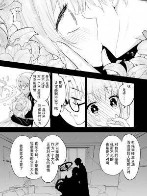 [鳩小屋 (鳩春)] 星の泉は甘い誘惑 (ブルーアーカイブ) [欶澜汉化组] [Digital]_09_Hoshinoizumi_009