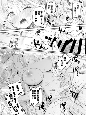 [鳩小屋 (鳩春)] 星の泉は甘い誘惑 (ブルーアーカイブ) [欶澜汉化组] [Digital]_45_Hoshinoizumi_045