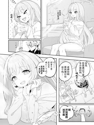 [鳩小屋 (鳩春)] 星の泉は甘い誘惑 (ブルーアーカイブ) [欶澜汉化组] [Digital]_48_Hoshinoizumi_048