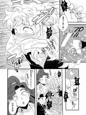 [ナイトレイキス (七海菜々)] はなあそび (落第忍者乱太郎) [DL版]_07