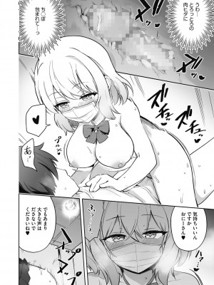 [ぶなぴー397円] 汚されたい系彼女。 [DL版]_072