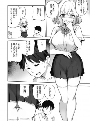 [ぶなぴー397円] 汚されたい系彼女。 [DL版]_060