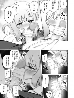 [ぶなぴー397円] 汚されたい系彼女。 [DL版]_065