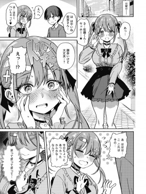 [ぶなぴー397円] 汚されたい系彼女。 [DL版]_011