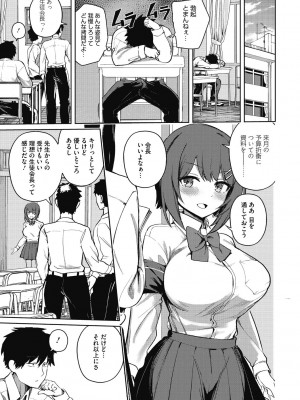 [ぶなぴー397円] 汚されたい系彼女。 [DL版]_035