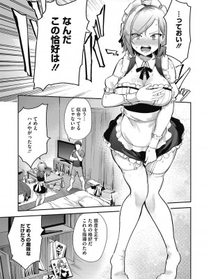 [ぶなぴー397円] 汚されたい系彼女。 [DL版]_087