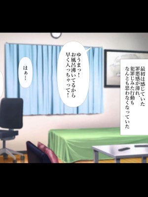 [ターミナスアクア] 【早期購入特典版】僕が大好きな母さんで性処理していた結果 1_037