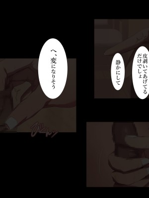 [ターミナスアクア] 【早期購入特典版】僕が大好きな母さんで性処理していた結果 1_141