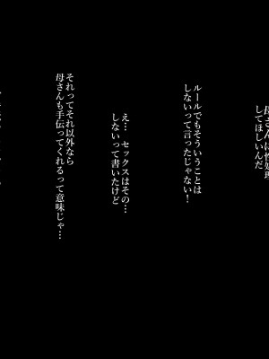 [ターミナスアクア] 【早期購入特典版】僕が大好きな母さんで性処理していた結果 1_124